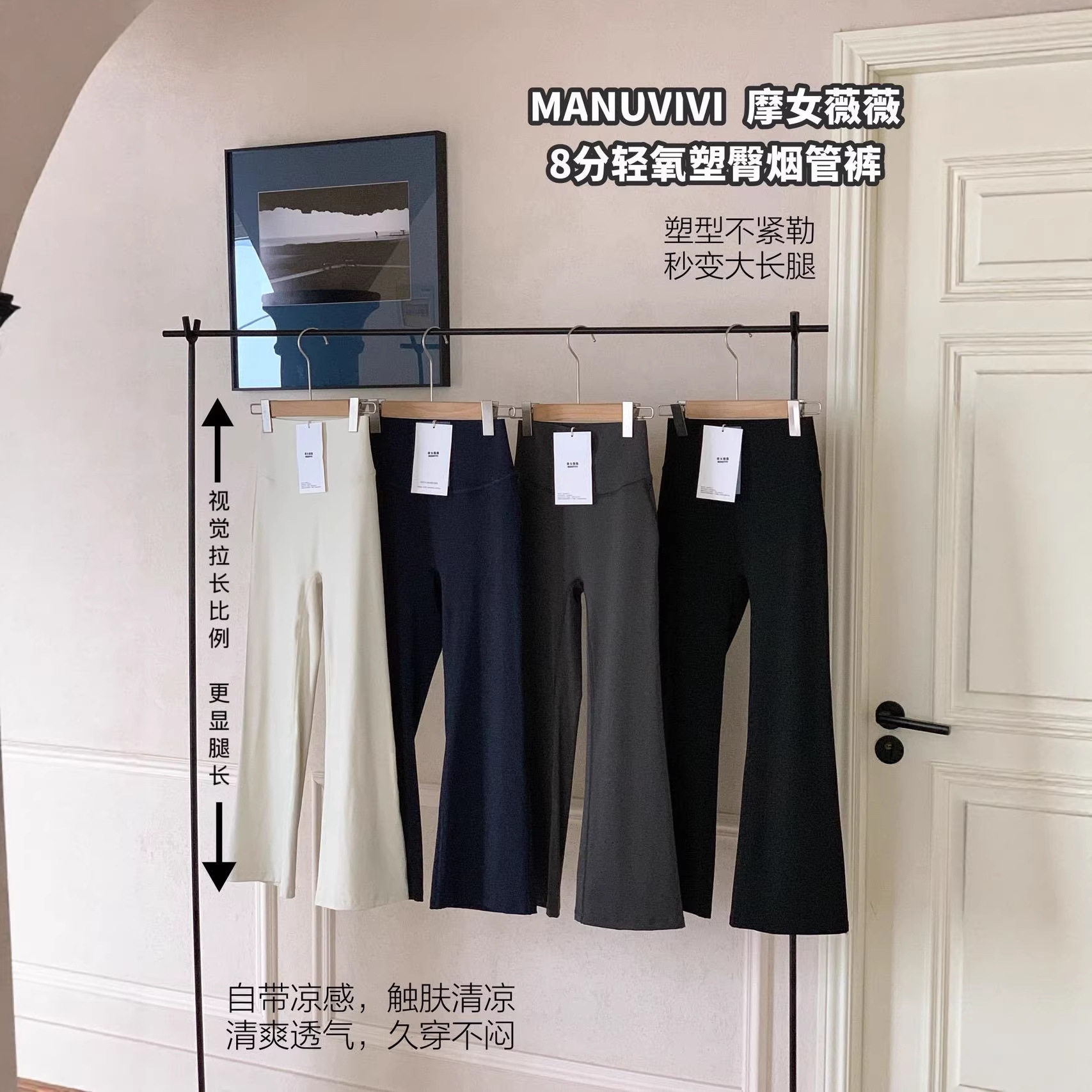MANUVIVI 摩女薇薇8分轻氧塑臀烟管裤喇叭鲨鱼裤薄款收腹瑜伽裤-