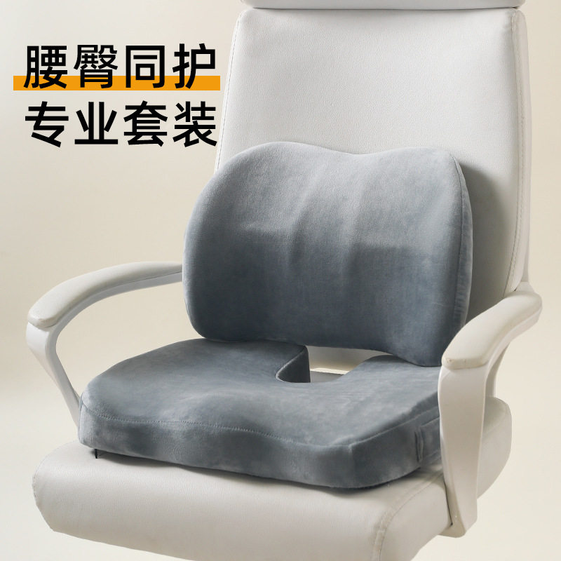 腰靠坐垫套装记忆棉靠垫坐垫办公室舒缓汽车腰枕厂家批发