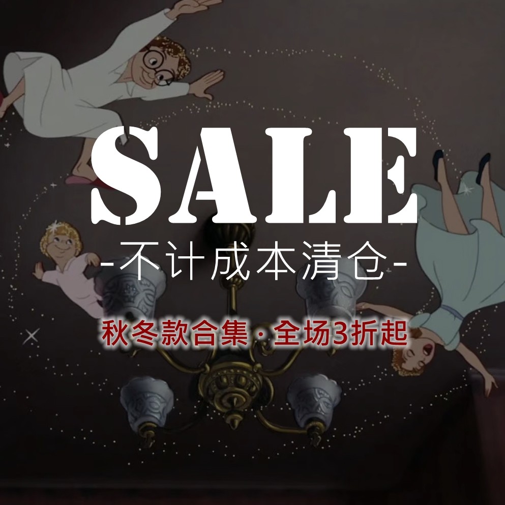 【秋冬合集清仓1折起合集】tsmade天生呐 全新商品 售出不退不换