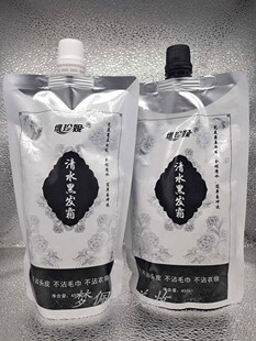 维珍妮染发膏自然黑一品黑黑发霜染发膏黑油染发剂不沾头皮正