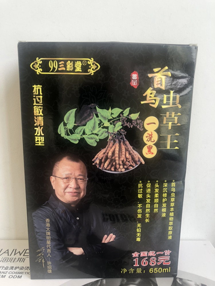 99三彩堂 首乌虫草王一支黑一彩染