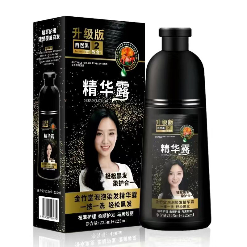 水木堂黑色染发剂纯植物无刺激头彩染