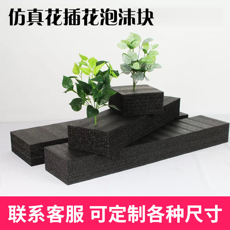 插花假花干花泡沫防腐图片