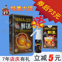 霍氏鲜清正品20ml送10ml苗仁堂银雪喷剂牛皮厂家直发