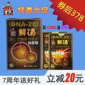 霍氏鲜清广恩堂正品 120ml送20m百年霍氏日本藓清鲜清银雪喷剂