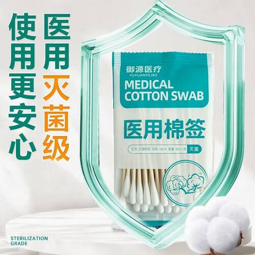 医用级 家用10cm12cm便携小头一次性掏耳朵医药棉棒家用