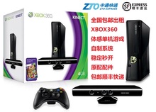 E板体感游戏机免押金花呗租一个月送30天 双65 SLIM版 出租XBOX360