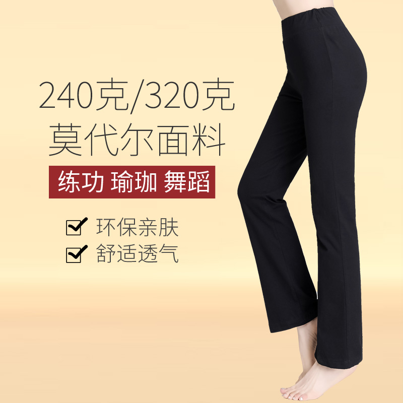 运动裤春夏季黑色莫代尔广场舞