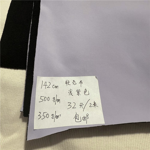 软壳防泼水浅紫干爽自在裤子料子