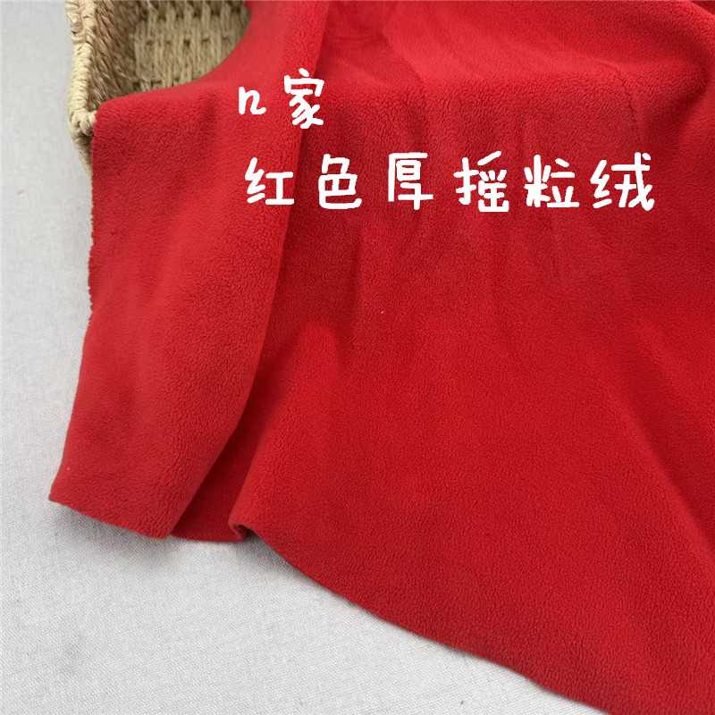 厚摇粒绒不起球没静电外套布