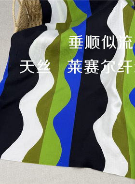 天丝莱赛尔凉感垂顺天然面料