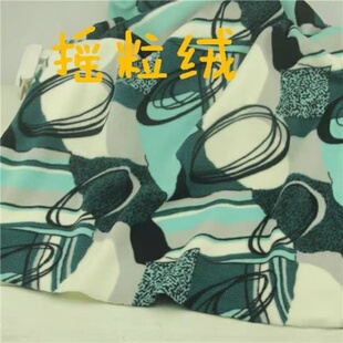 39包邮 厚款摇粒绒湖绿圈圈外套裤子料子  宽幅150cm