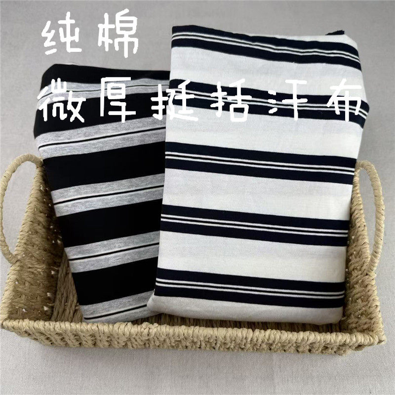 39包邮 纯棉微厚汗布 时尚T恤连衣裙布料 宽幅140cm,服饰配件/皮带/帽子/围巾,布面料,淘宝优惠券,粉丝福利购,淘宝优惠卷