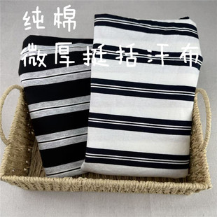 39包邮 纯棉微厚汗布 时尚T恤连衣裙布料 宽幅140cm