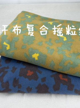 重磅复合布质感好保暖外套布
