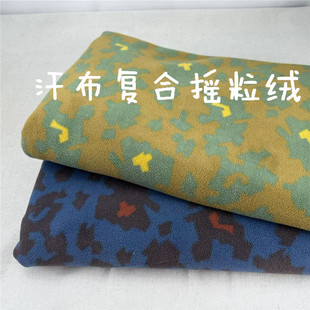 面料 摇粒绒复合外套运动裤 重磅复合布汗布 宽幅160cm 包邮