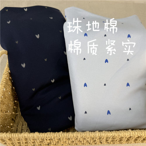 精梳珠地棉爱心Polo衫布料T恤布