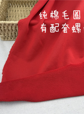 纯棉毛圈中厚布料卫衣运动裤面料