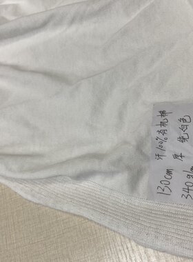 零布 39包邮 纯棉微厚汗布白色 1米 宽度130xm