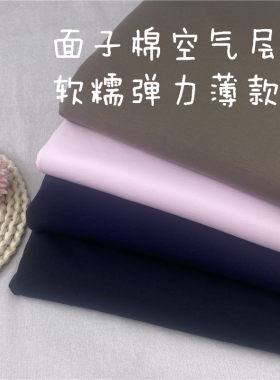 薄空气层弹力布料卫衣运动裤短裤