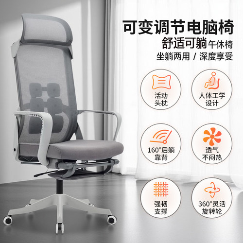 人体工学椅子电脑午休办公午睡