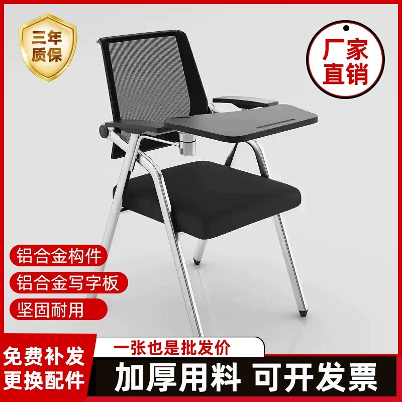 折叠培训椅带桌板会议椅带写字板