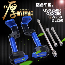 铃gsx250r防摔胶gw250改装配件杆1