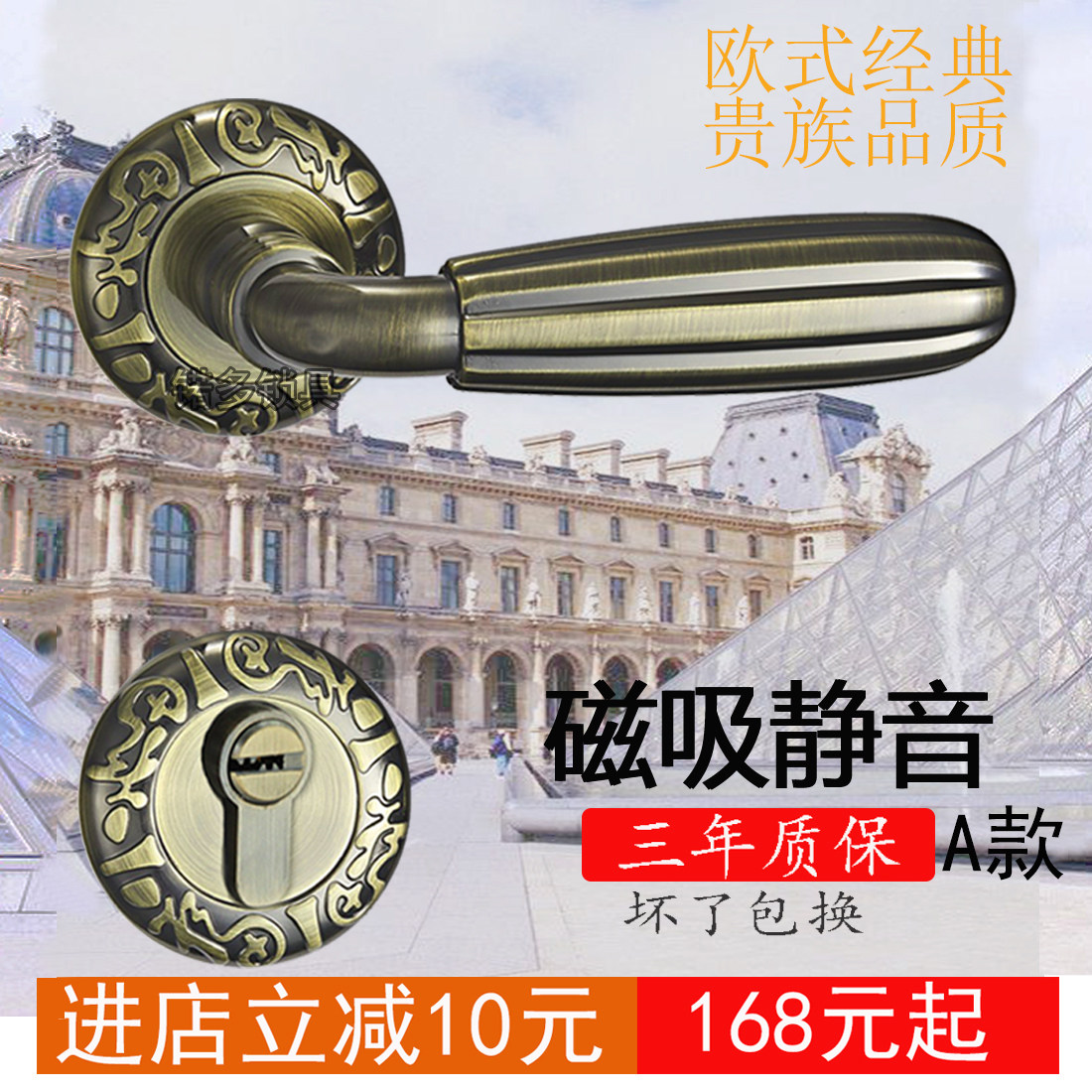 锘多品牌欧式磁吸静音锁青古铜门把手可代替TATA尼克新中式室内锁