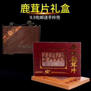 包邮 东北特产鹿茸片礼盒鹿茸片血片人参鹿茸礼盒粉片特价 1盒