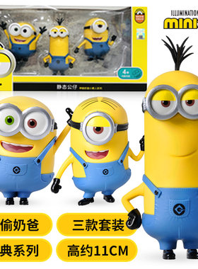 小黄人神偷奶爸鲍勃公仔手办模型