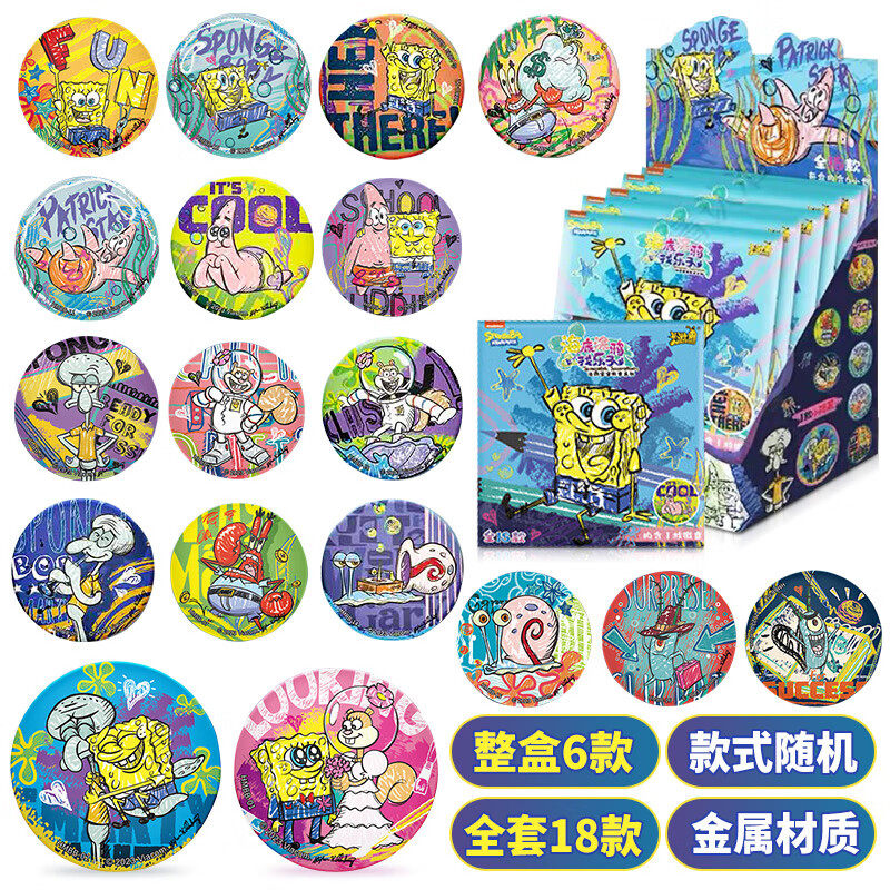 卡游海绵宝宝徽章海底涂鸦找乐子吧唧谷子海绵宝宝章鱼哥生日礼物