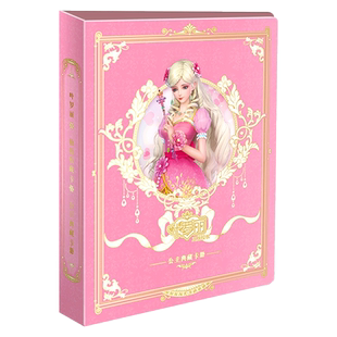 叶罗丽卡片玩具卡牌卡游专用收藏册卡收集册卡册儿童动漫卡片女孩