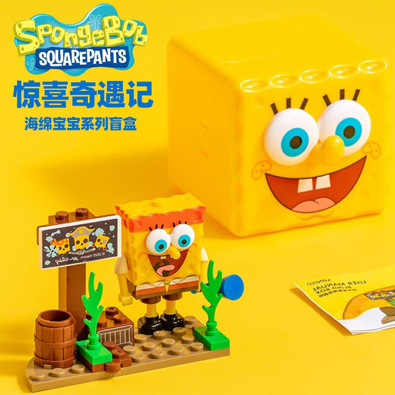 潮昇动漫 海绵宝宝盲盒玩具手办摆件积木系列正品儿童公仔全套