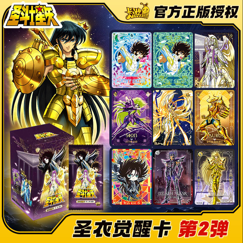 圣斗士卡片第2弹卡册收藏册