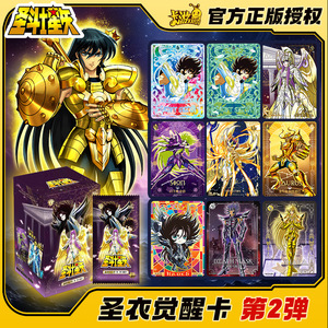 圣斗士卡片第2弹卡册收藏册