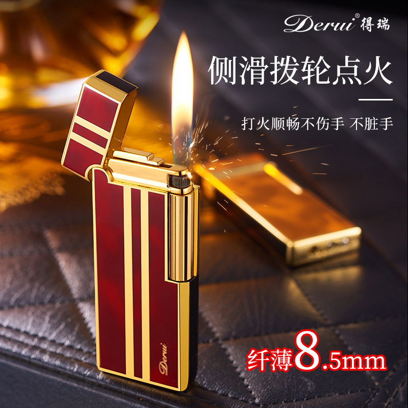 得瑞窄版侧滑轮砂轮火石打火机