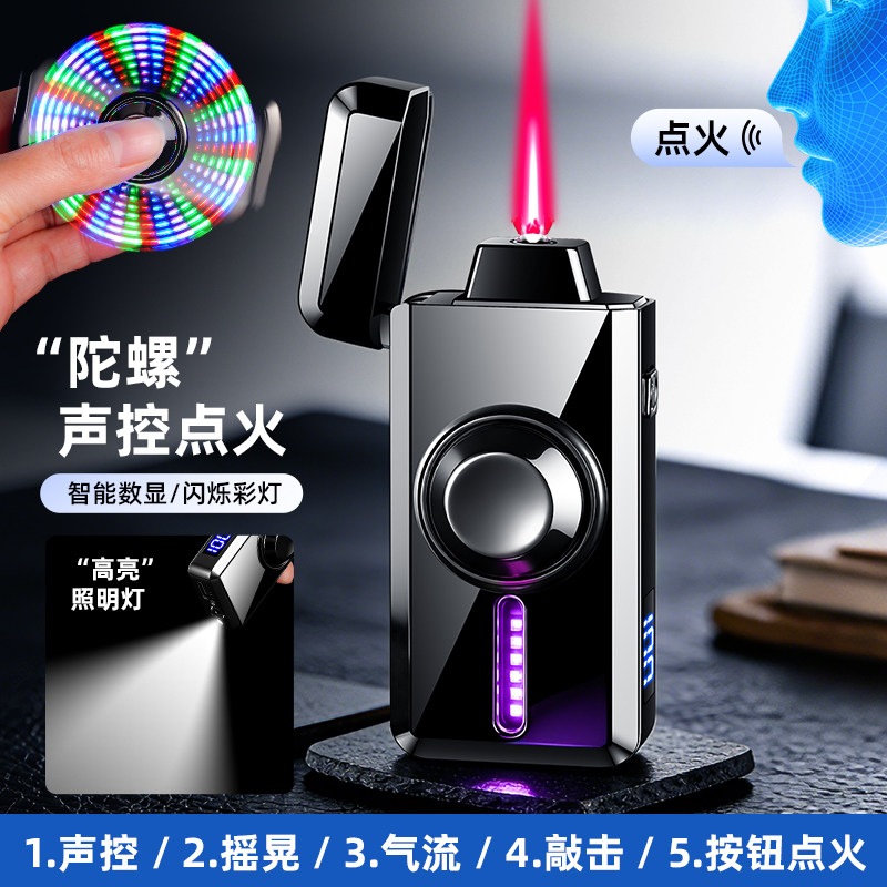 指尖陀螺智能声控点火防风数显打火机充气充电透视窗炫酷彩灯刻字
