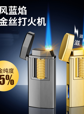 创意充电感应滑轮点火充气蓝焰防风打火机个性潮流送男士定制礼品