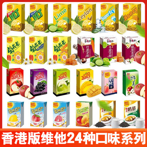 香港维他柠檬茶菊花茶果汁果味豆奶奶茶饮料250mlX6盒港版涩得起