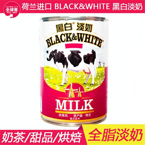 黑白淡奶 荷兰全脂炼 乳 奶 蛋挞液蛋糕奶茶店专用烘焙原材料400g