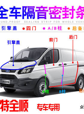 适用经典新全顺商旅版新