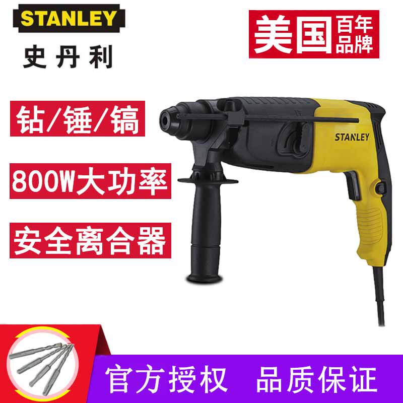 史丹利轻型多功能两用电锤镐800W大功率调速家用冲击手电钻SHR263在类目 五金/工具, 电动工具, 电锤中 - 来自Buy2taobao.com提供专业的淘宝代购服务