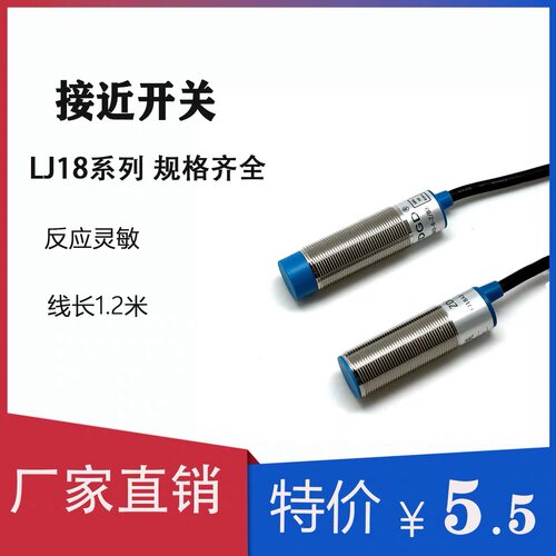 ZDGD 接近开关LJ18A3-8-Z/BX传感器三线NPN常开24直流金属感应器