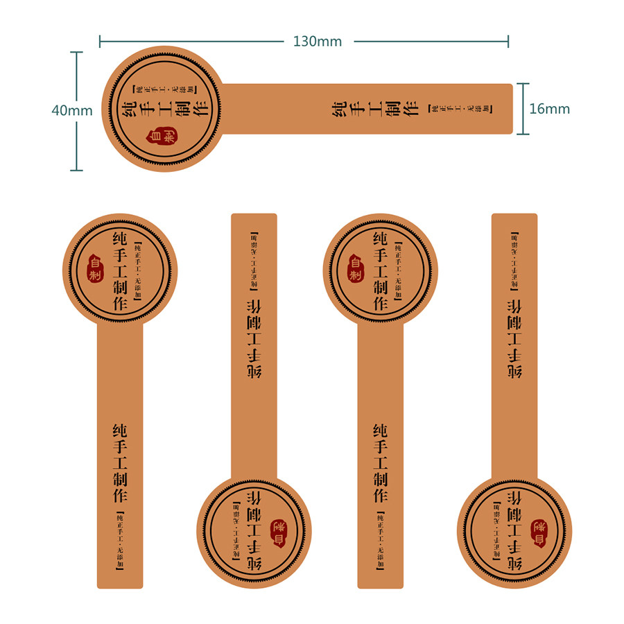 牛皮纸不干胶印刷标签logo贴纸瓶贴纯手工制作封口贴多款
