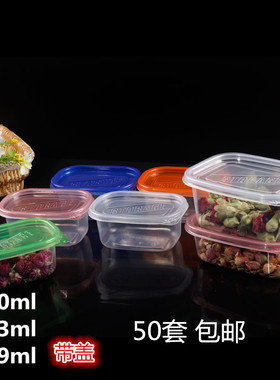 50套一次性餐盒709ml鲜果盒483ml快餐盒千层蛋糕盒含勺叉贴纸包邮