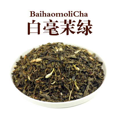 茉莉鲜奶茶奶白专用奶茶店伯牙绝弦白毫茉莉花绿茶茶叶后岚商用茶