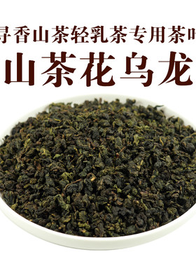 霸王山茶花乌龙茶寻香山茶茶叶