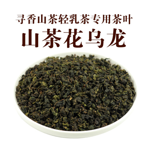 霸王山茶花乌龙茶寻香山茶茶叶