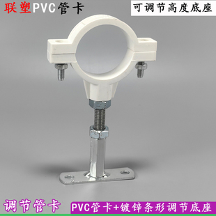 联塑PVC管卡调节条形铁底座吊卡水管吊码管卡水管支架排水管管箍