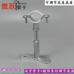 镀锌攻牙管卡可调节高度条形铁底座吊卡水管吊码下水管支架排水管